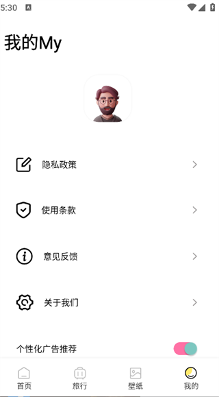 行八方神器app