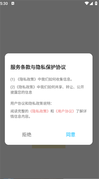 行八方神器app