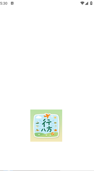行八方神器app