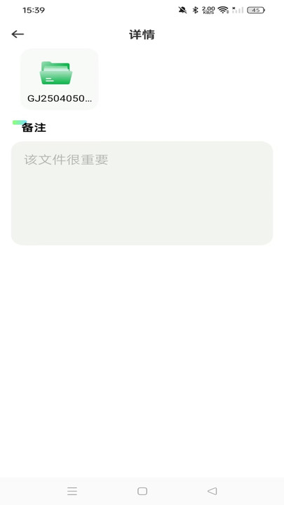 聊天文件备份云app