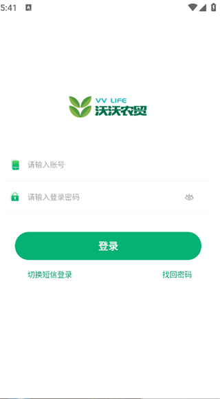 沃沃农贸市场端app
