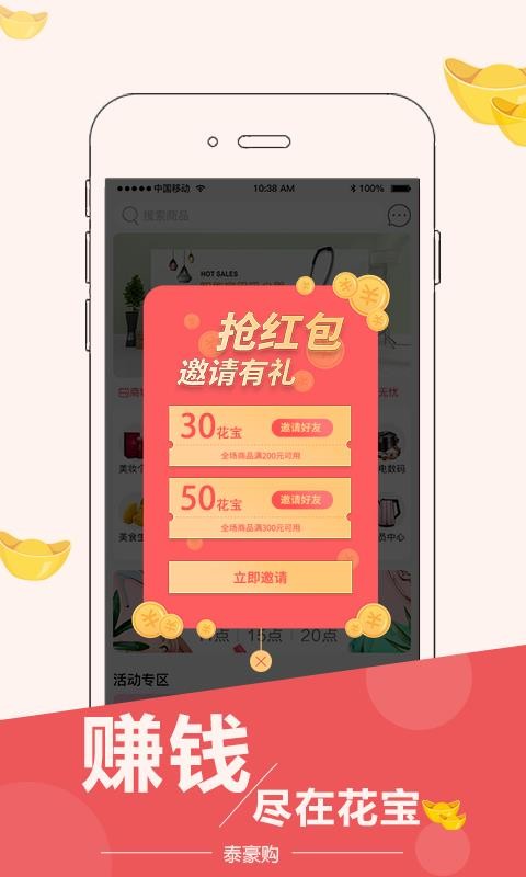 无象云市app