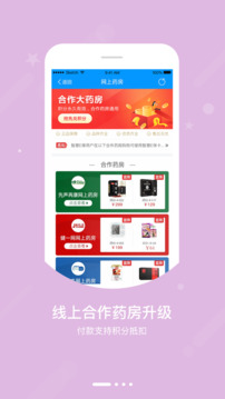 智慧E保app