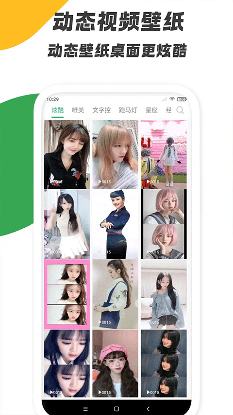 壁纸图片大全app