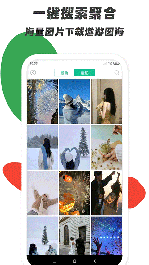 壁纸图片大全app