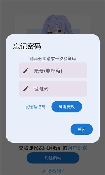 萌宅社区app