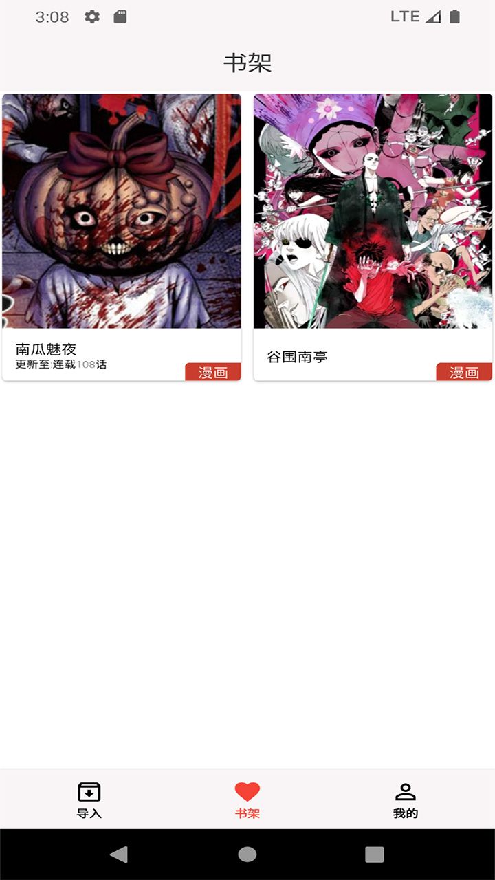 马良漫画app