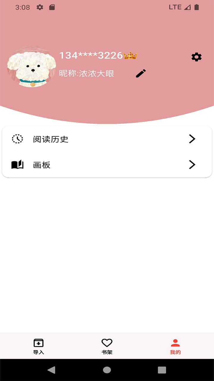 马良漫画app