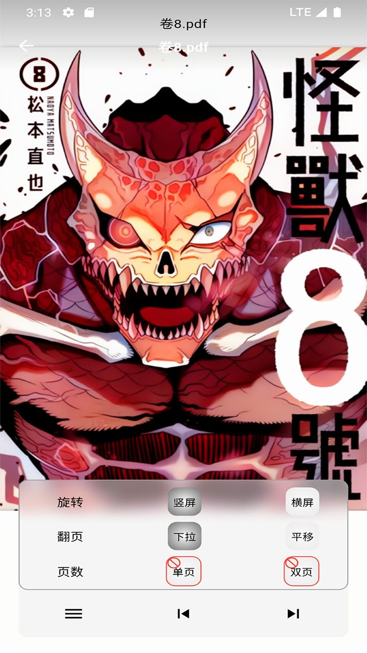 马良漫画app