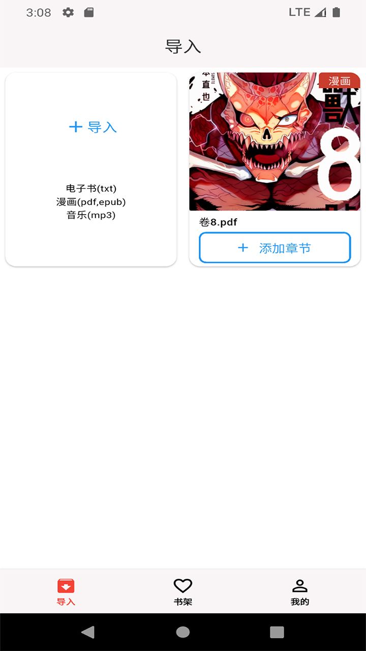 马良漫画app