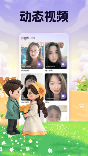 知音引力app