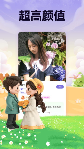 知音引力app