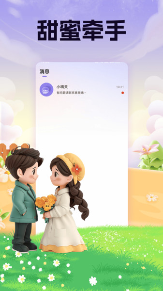 知音引力app