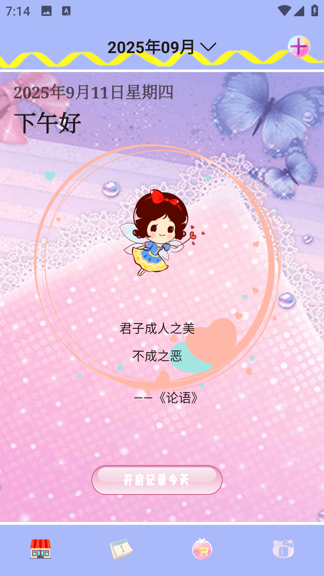 心情记录手账app