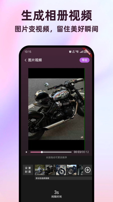 全能视频剪辑助手app