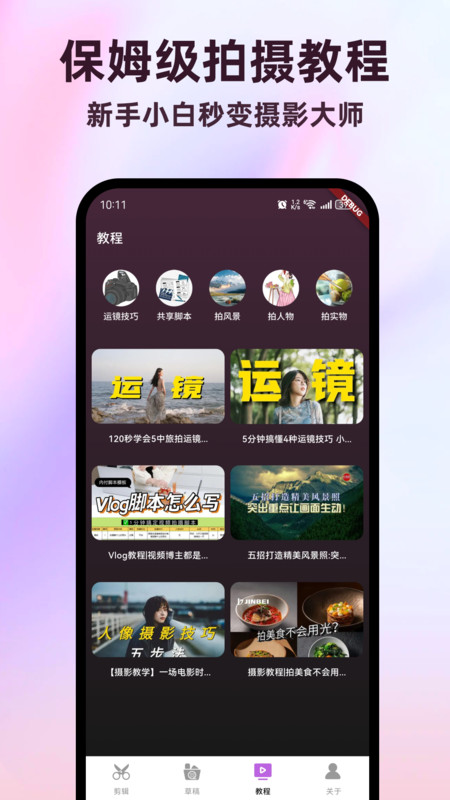全能视频剪辑助手app