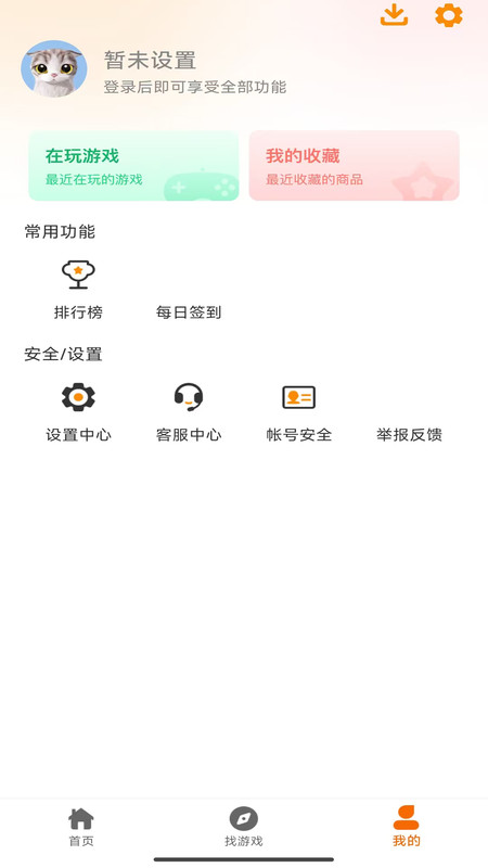 扬起游app