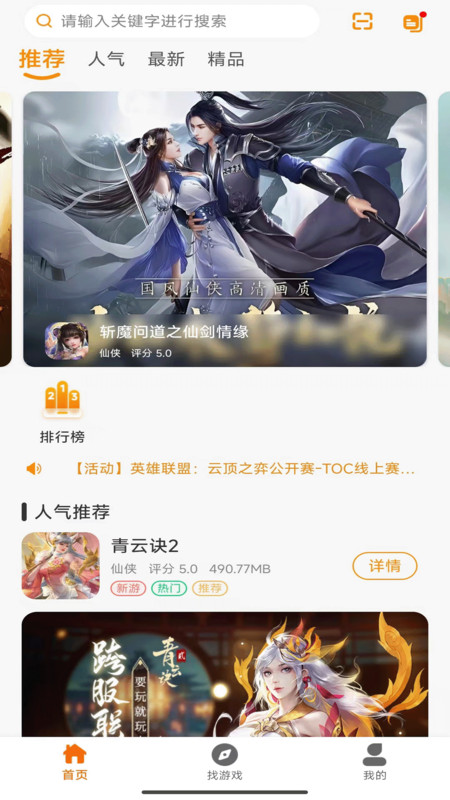 扬起游app