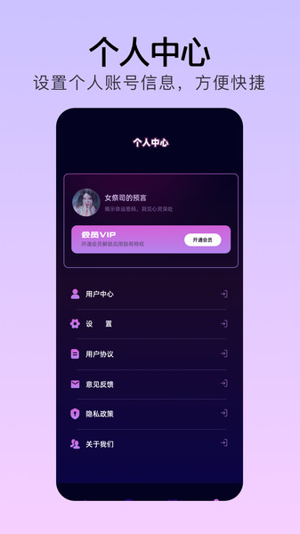每日塔罗app
