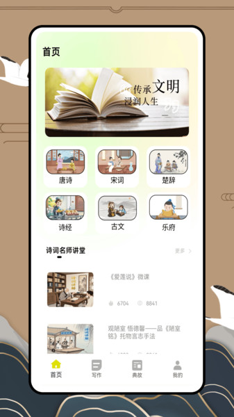 可汗学院app