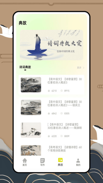 可汗学院app