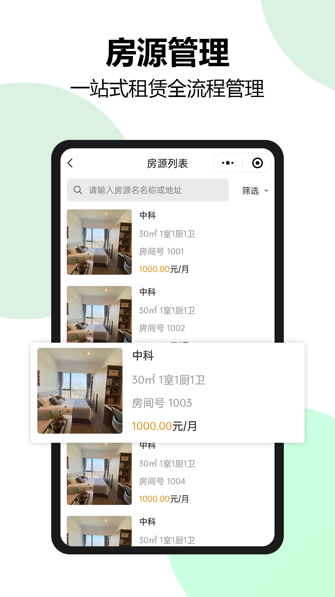 抄表猫Proapp