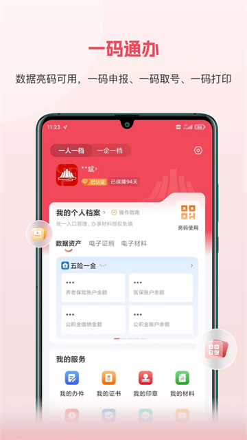 赣服通中小学教育缴费平台app