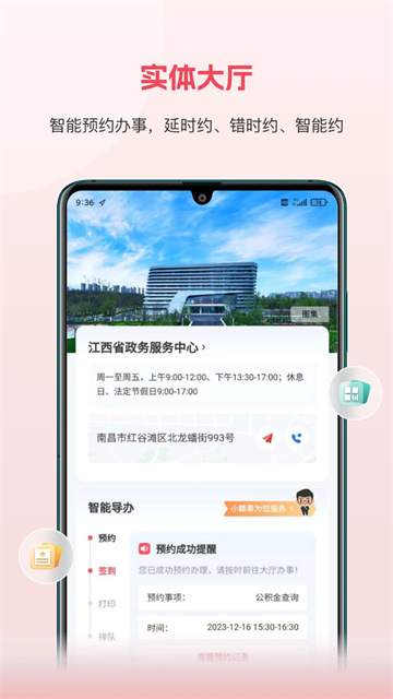 赣服通中小学教育缴费平台app