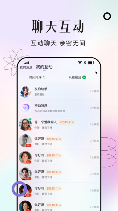 晴合app