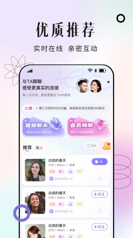 晴合app