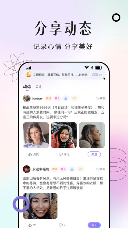 晴合app