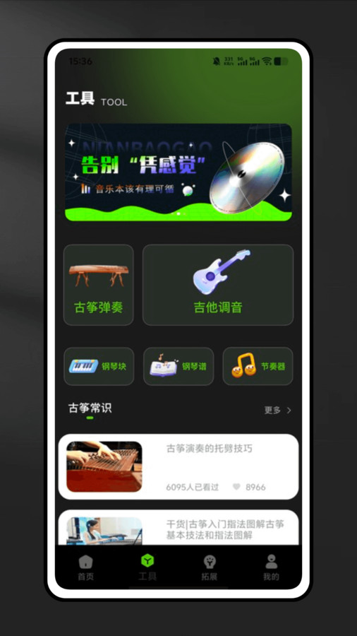 乐谱全能王app