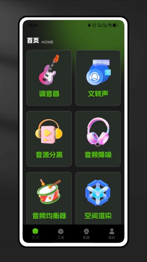 乐谱全能王app