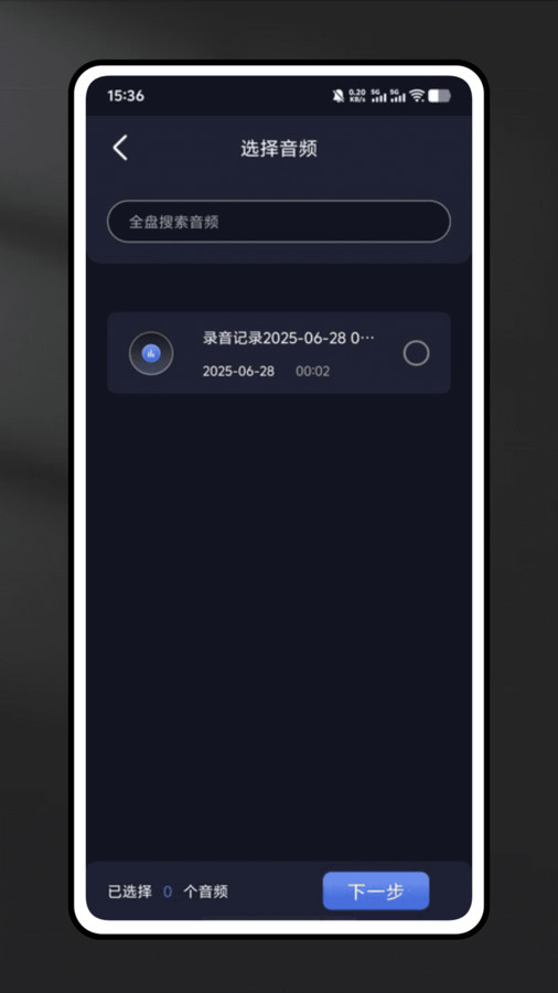 乐谱全能王app