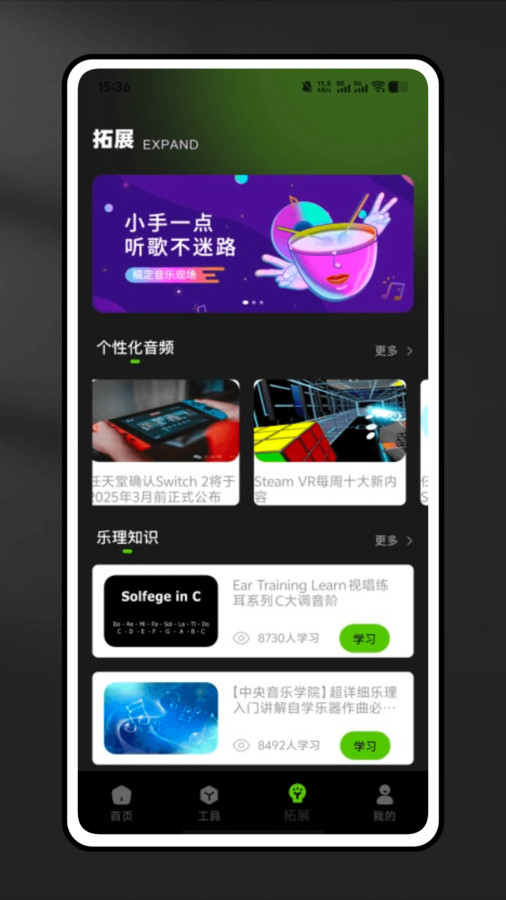 乐谱全能王app