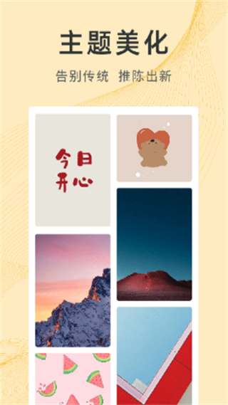 锦绣壁纸app
