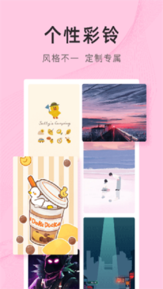 锦绣壁纸app