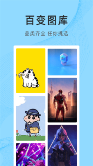 锦绣壁纸app