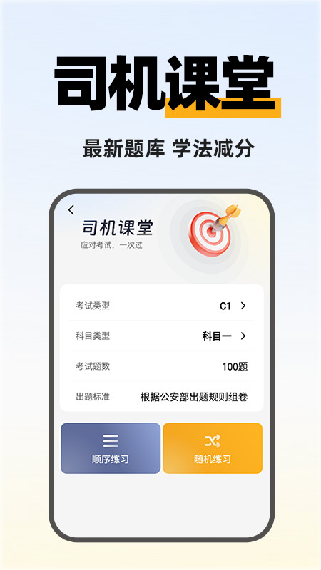 快拼顺风车主app
