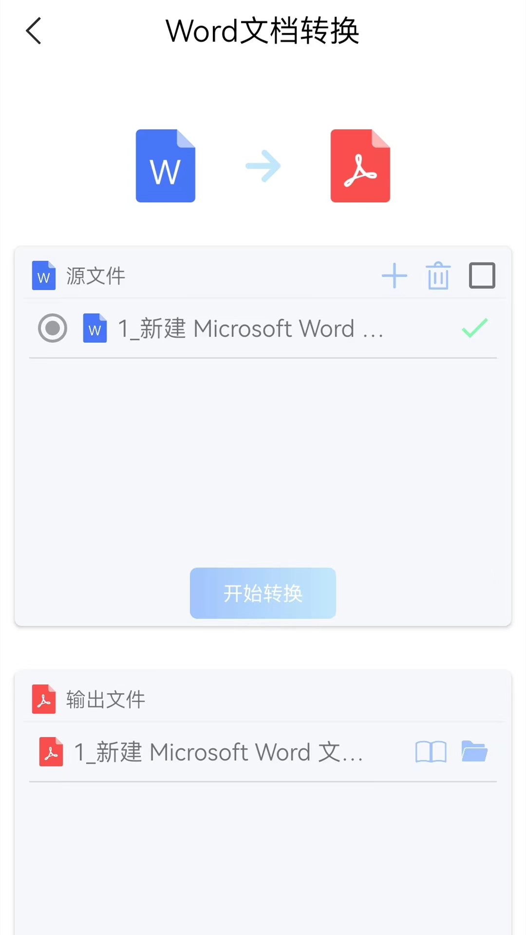 word文档大师app