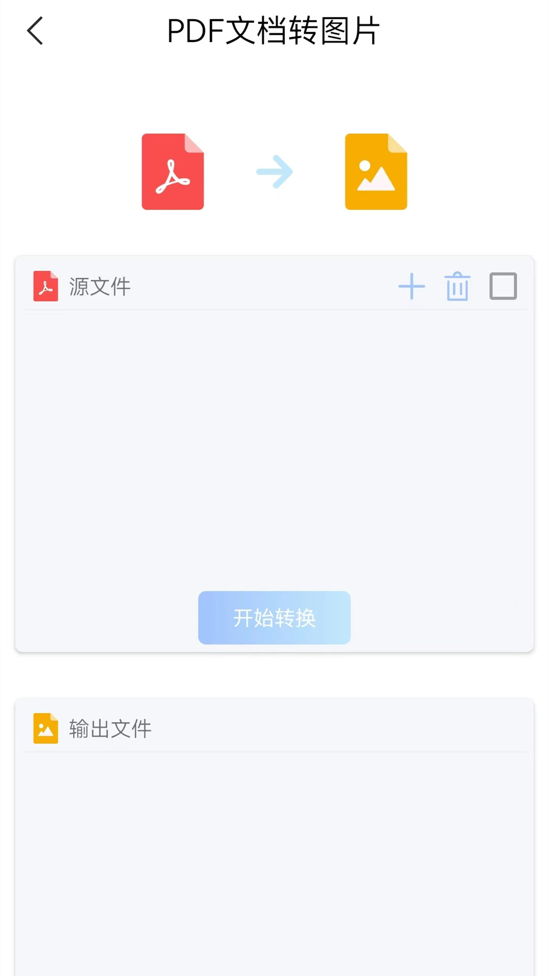 word文档大师app
