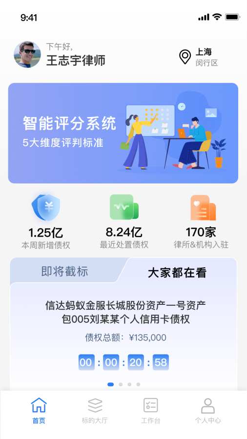 赢回来app