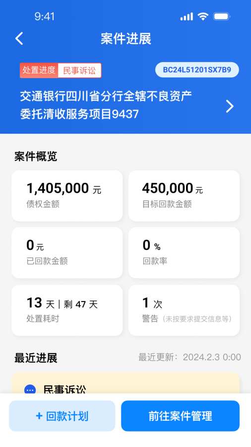 赢回来app