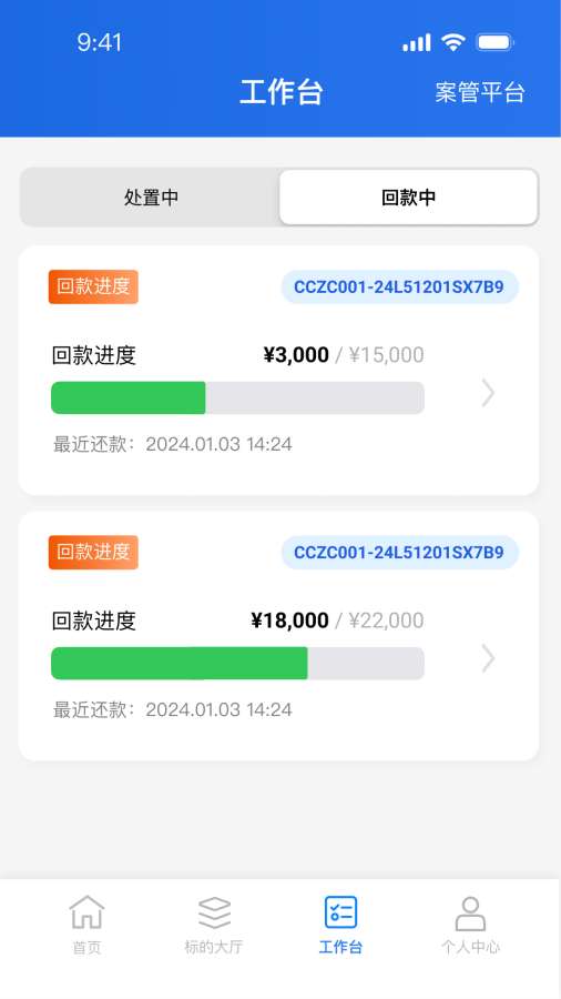 赢回来app