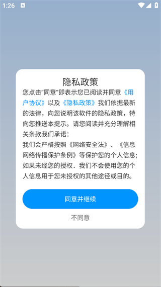 多指点击器+app