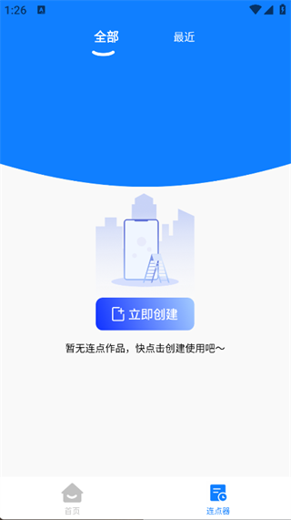 多指点击器+app
