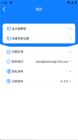 多指点击器+app