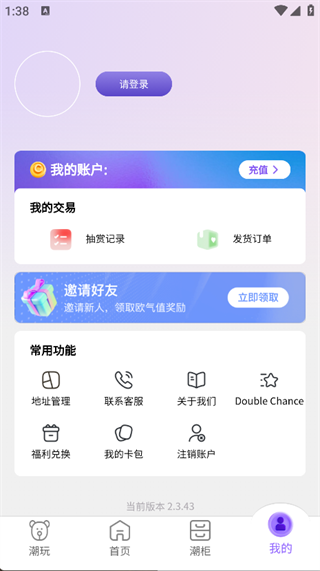 潮社app