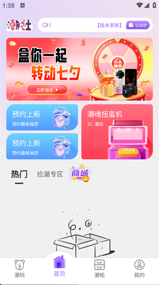 潮社app