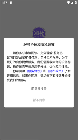 潮社app